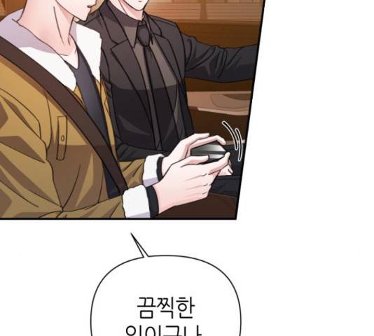 성스러운 아이돌 71화 23