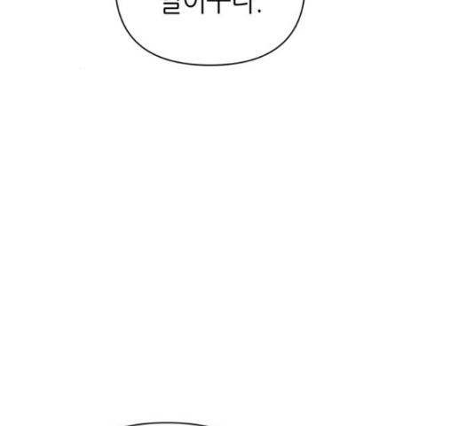 성스러운 아이돌 71화 24