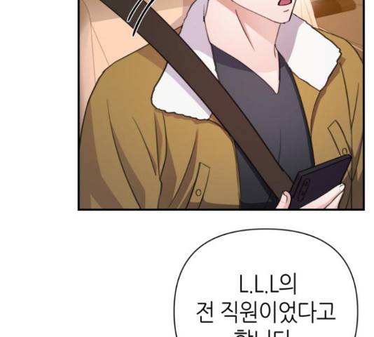 성스러운 아이돌 71화 26