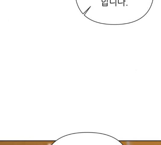 성스러운 아이돌 71화 27