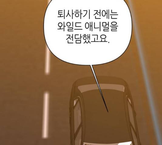 성스러운 아이돌 71화 28