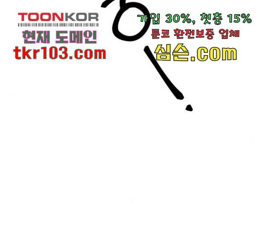 성스러운 아이돌 71화 30