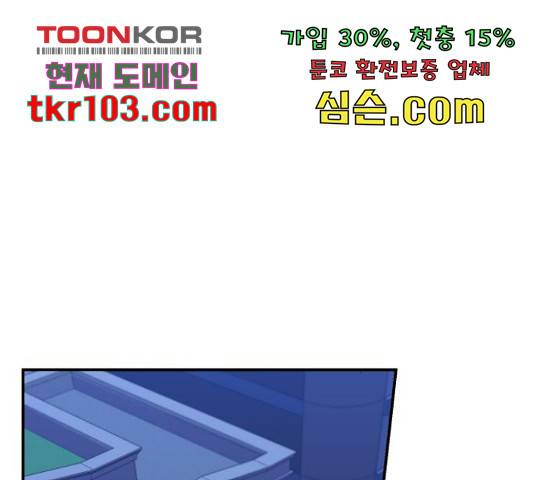성스러운 아이돌 71화 32