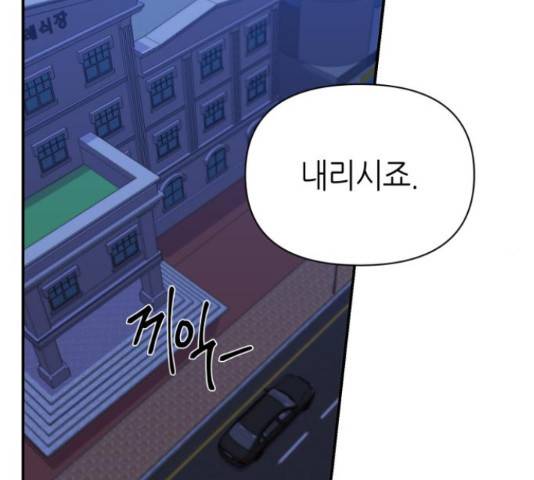 성스러운 아이돌 71화 33