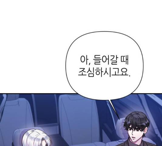 성스러운 아이돌 71화 35