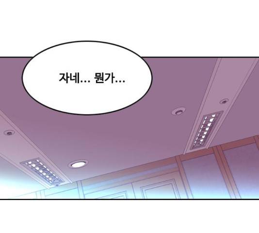 아빠같은 남자 46화 1