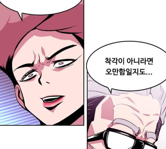 아빠같은 남자 46화 4