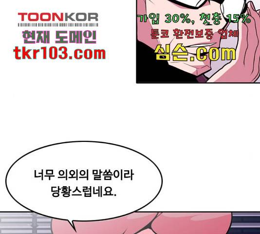 아빠같은 남자 46화 5