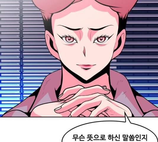 아빠같은 남자 46화 6