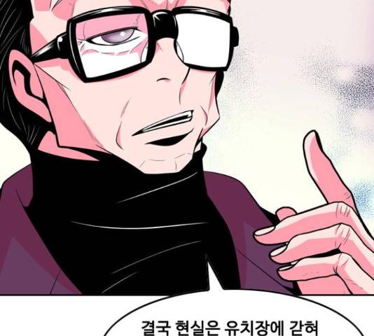 아빠같은 남자 46화 8