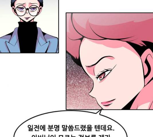 아빠같은 남자 46화 10