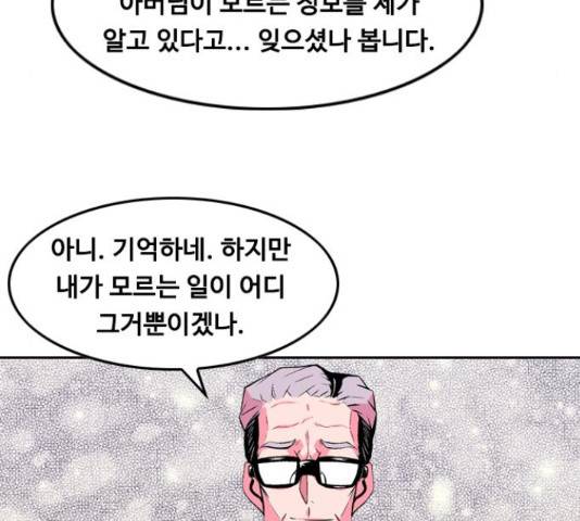 아빠같은 남자 46화 11
