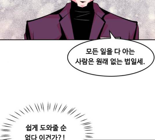 아빠같은 남자 46화 12