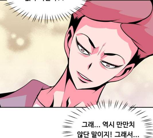 아빠같은 남자 46화 13
