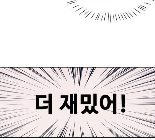아빠같은 남자 46화 14