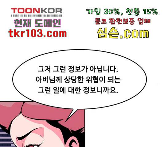 아빠같은 남자 46화 15