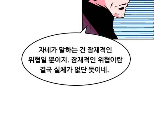 아빠같은 남자 46화 17