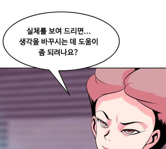 아빠같은 남자 46화 18