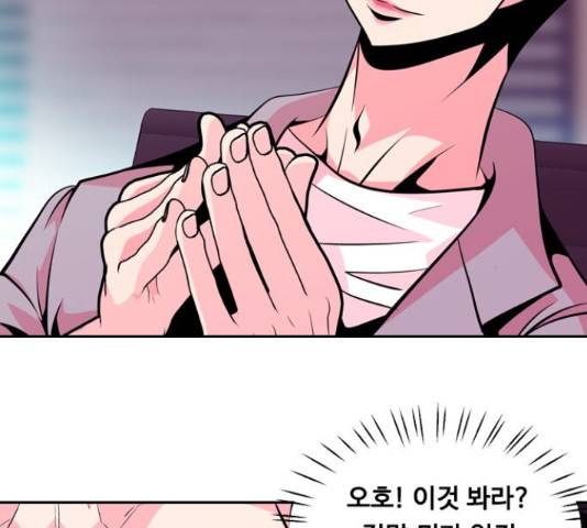 아빠같은 남자 46화 19