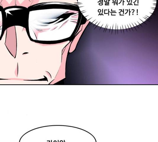 아빠같은 남자 46화 20