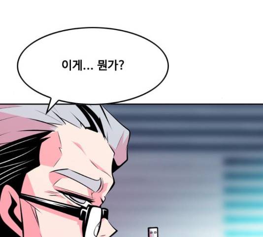아빠같은 남자 46화 23