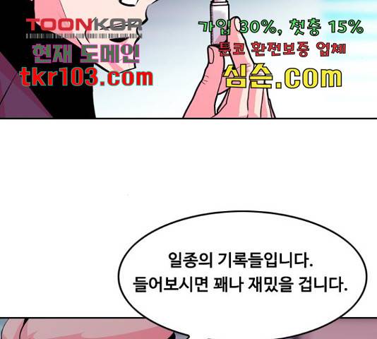 아빠같은 남자 46화 24