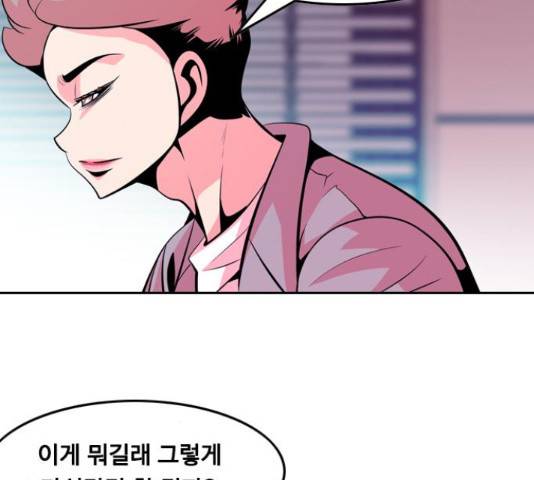아빠같은 남자 46화 25