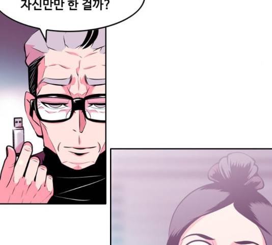 아빠같은 남자 46화 26