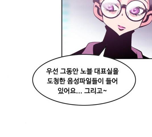 아빠같은 남자 46화 27