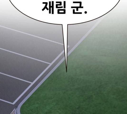 만능잡캐 33화 2
