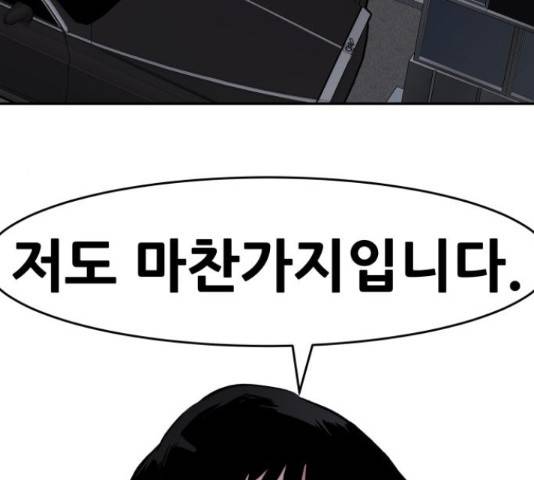 만능잡캐 33화 4