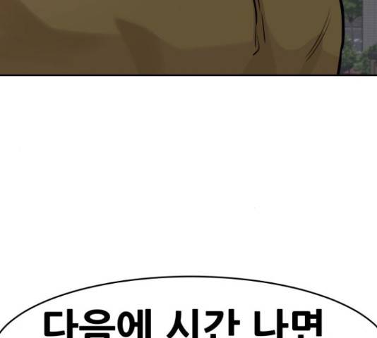 만능잡캐 33화 6