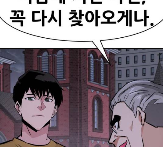 만능잡캐 33화 7
