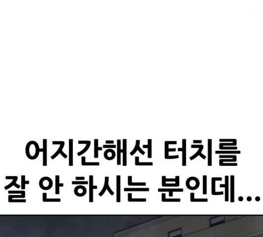 만능잡캐 33화 9