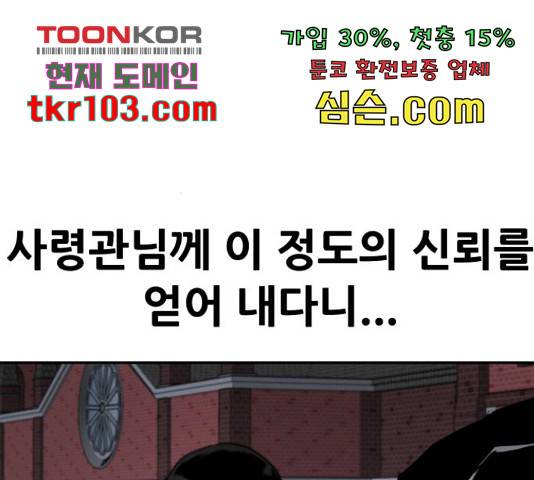 만능잡캐 33화 12