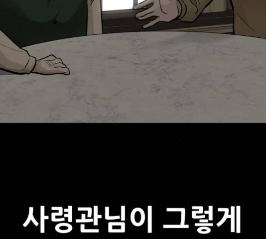 만능잡캐 33화 17