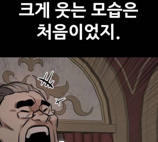 만능잡캐 33화 18