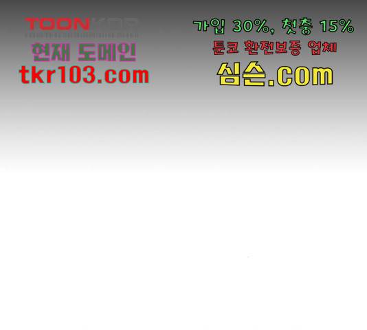 만능잡캐 33화 21