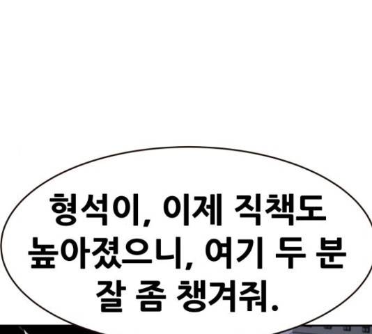 만능잡캐 33화 24