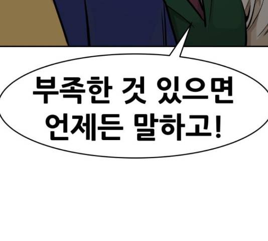 만능잡캐 33화 26
