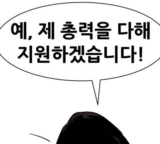만능잡캐 33화 27
