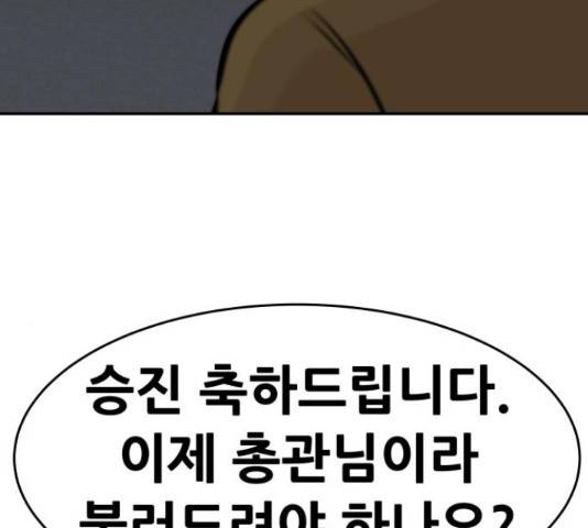 만능잡캐 33화 32