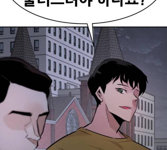 만능잡캐 33화 33