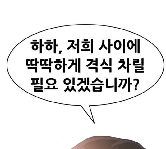 만능잡캐 33화 35