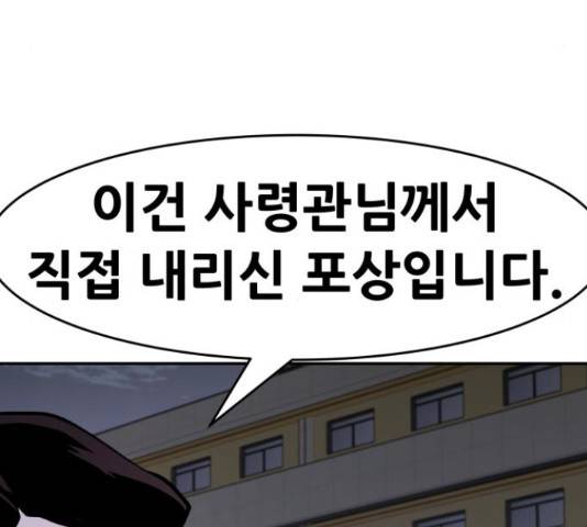 만능잡캐 33화 38