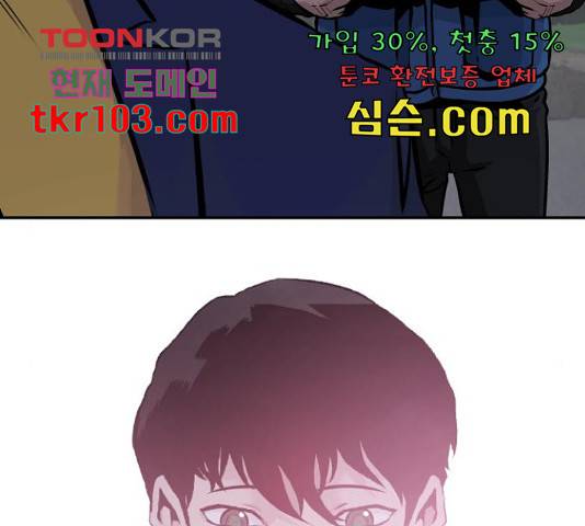 만능잡캐 33화 40