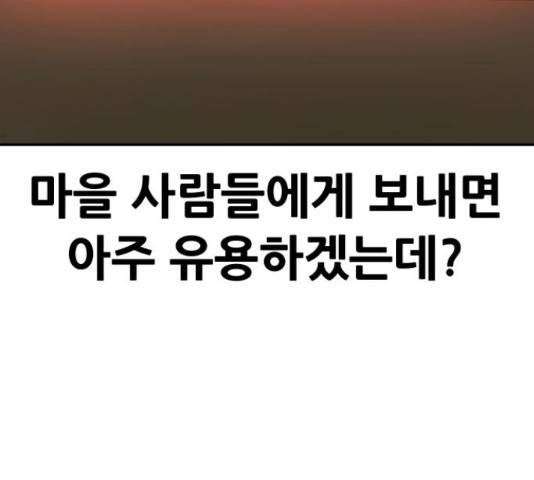 만능잡캐 33화 43
