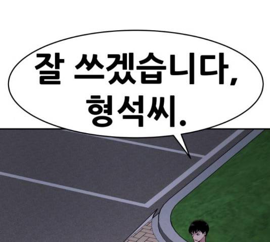 만능잡캐 33화 44