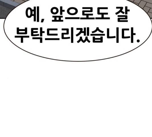 만능잡캐 33화 46