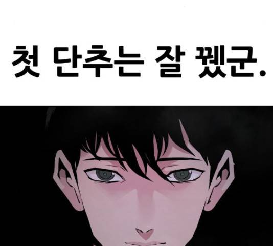 만능잡캐 33화 47